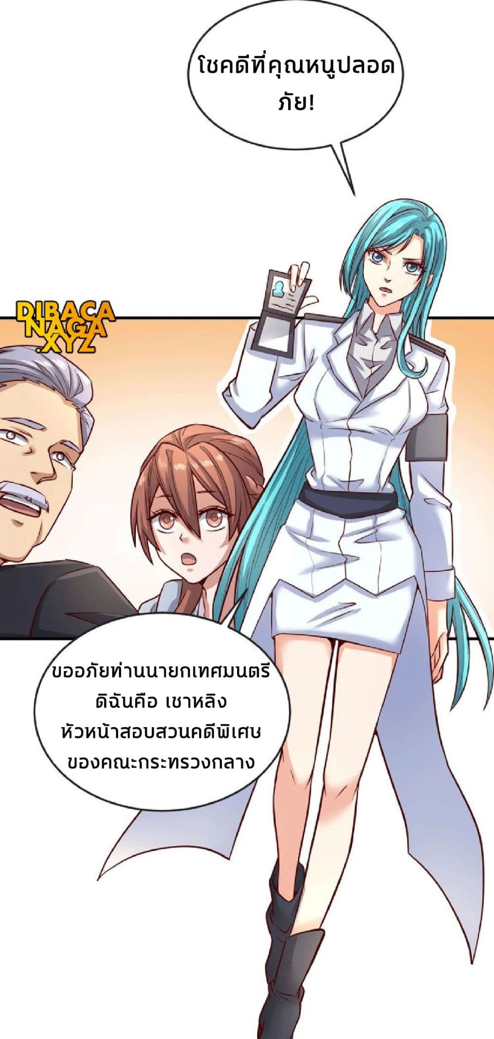 Crossing Man (ระบบ Cross interceptor) 2-2