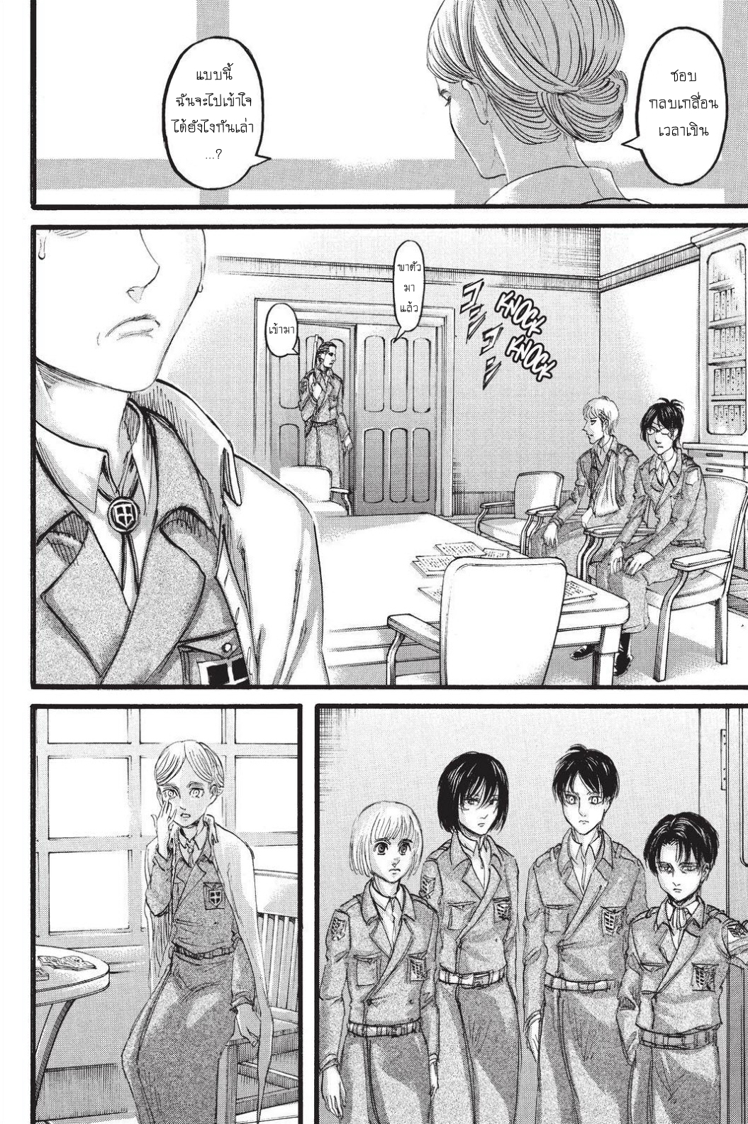 Attack on Titan 89-TH-ประชุม
