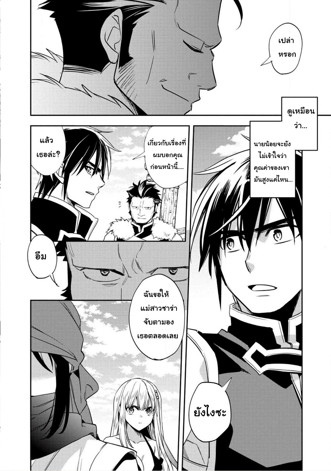 Wortenia Senki 17-17