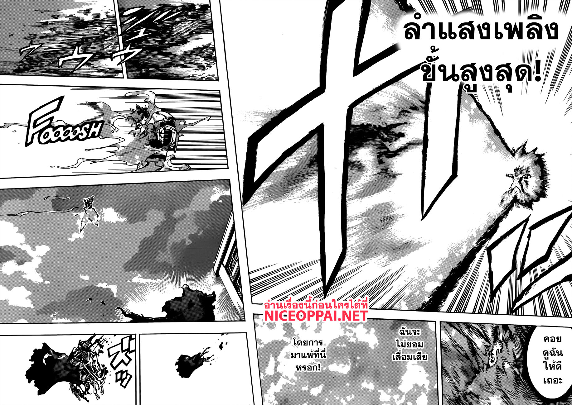 Boku no Hero Academia 188-พ่อของฉันคือฮีโร่อันดับ 1