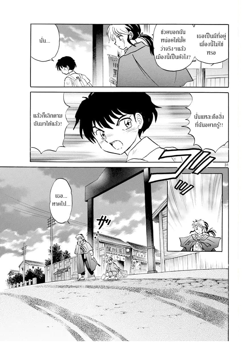 Mao 1-นาโนกะ