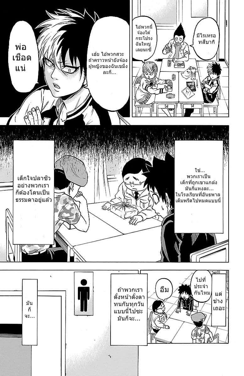 Rokudou no Onna-tachi 1-ชีวิตในโรงเรียนที่เริงรื่นและสงบสุข