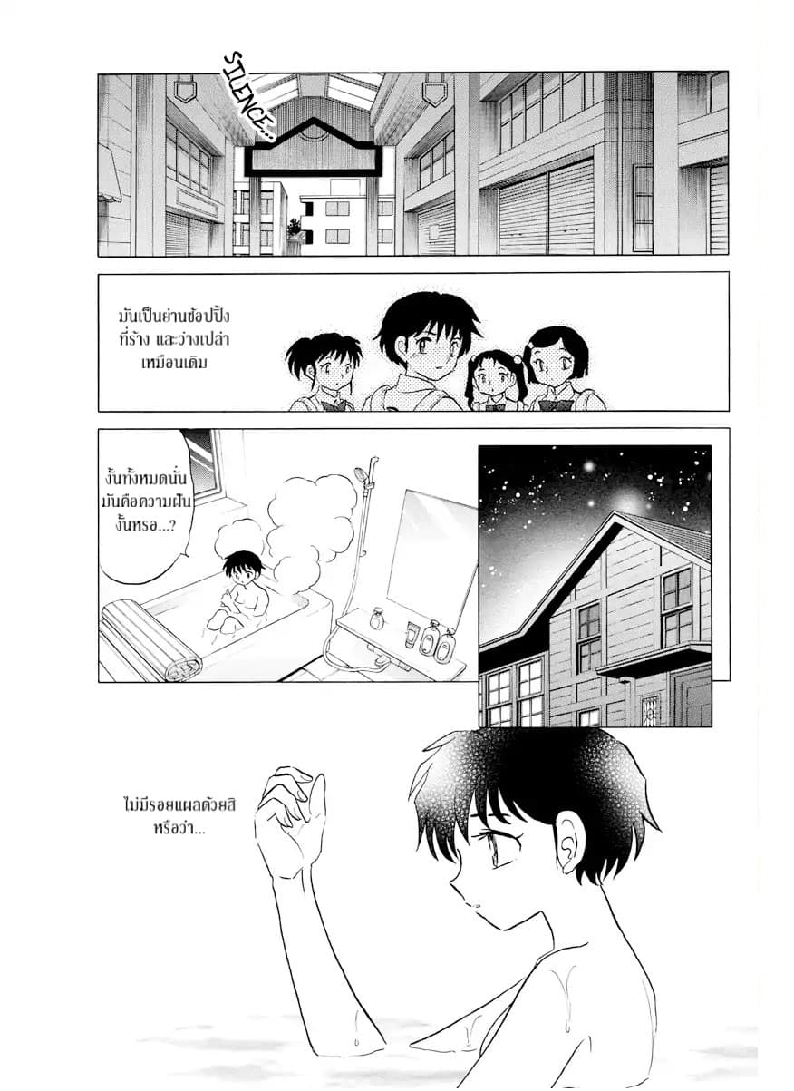 Mao 1-นาโนกะ