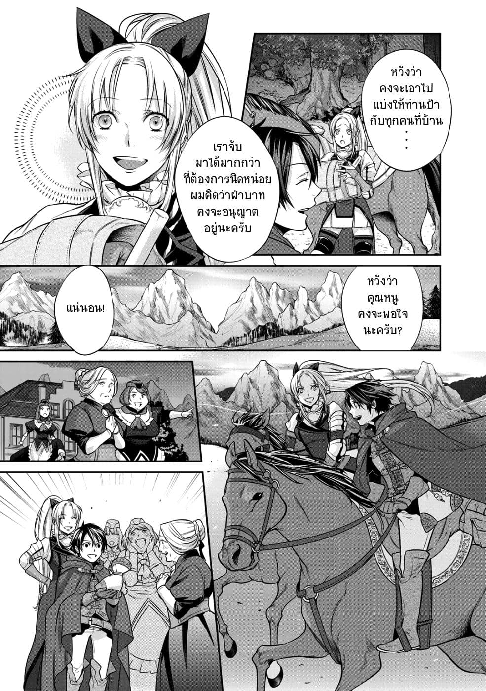 Kekkaishi e no Tensei 3-3
