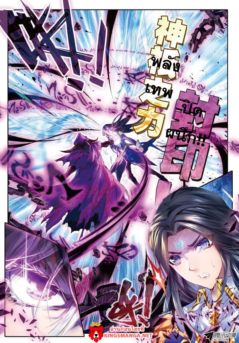 Douluo Dalu - Legend Of The Gods' Realm ตำนานแดนเทพ 19.3-19.3