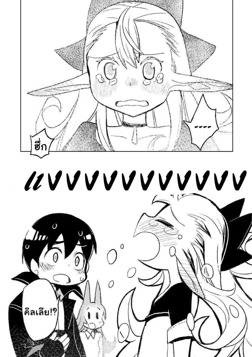 Kuro no Souzou Shoukanshi - Tenseisha no Hangyaku 23-23