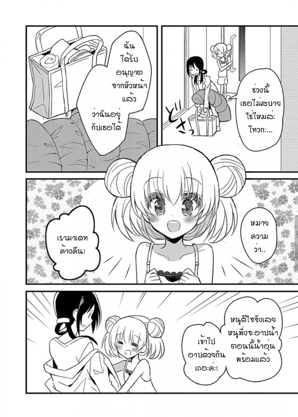 Mikazuki no Carte 7-7