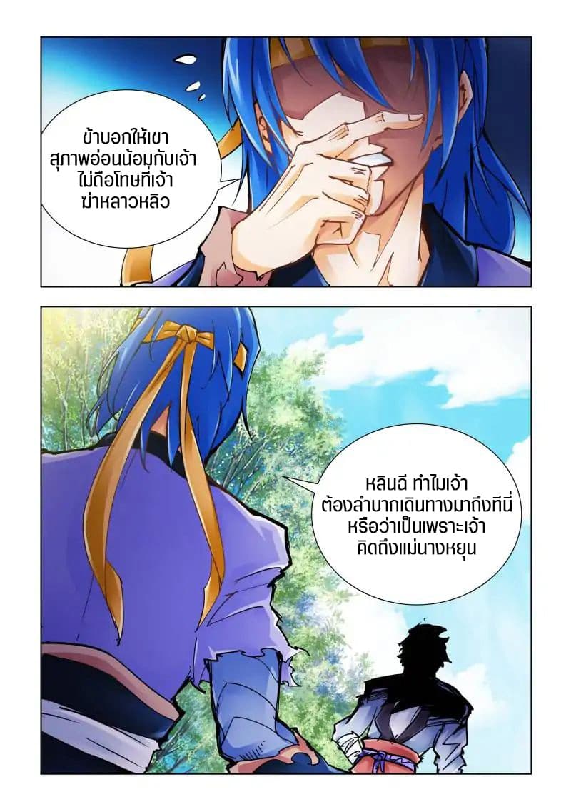 A God's Ascension ข้ามเวลาเกิดใหม่ในร่างตัวร้ายกลายเป็นเทพ 2-2