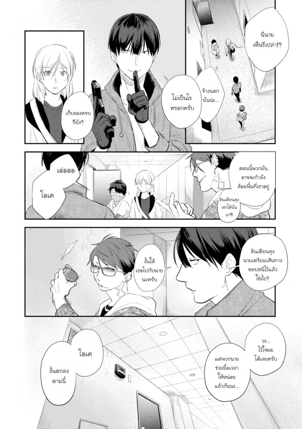 Koroshi Ai 45-Survival