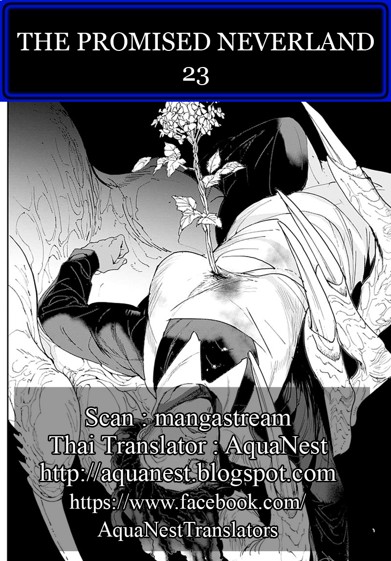 The Promised Neverland 23-กำจัดทิ้ง