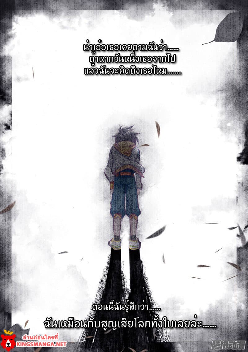 Douluo Dalu 3: The Legend of the Dragon King 13-13