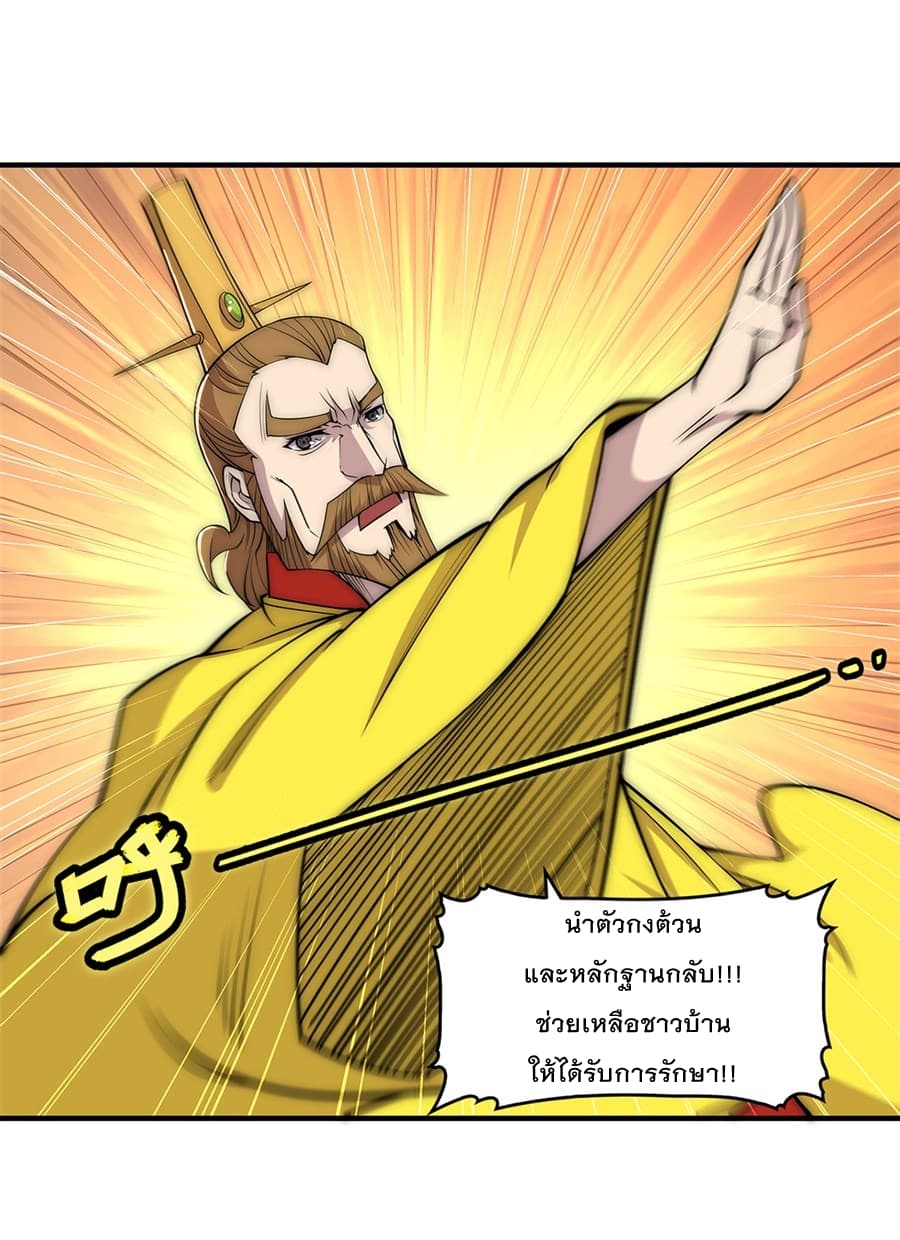The Master of Martial Arts Retired Life ชีวิตหลังปลดเกษียณของปรมาจารย์แห่งศิลปะการต่อสู้ 109-109