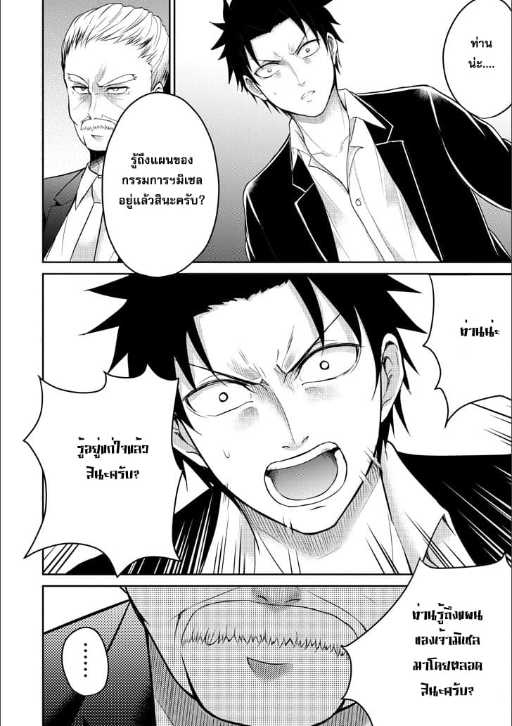 29 to JK 11-การท้าทายและความพยายาม
