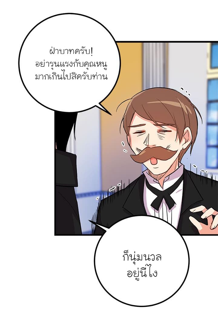 I Am a Child of This House ฉันคือลูกบ้านหลังนี้ 12-12