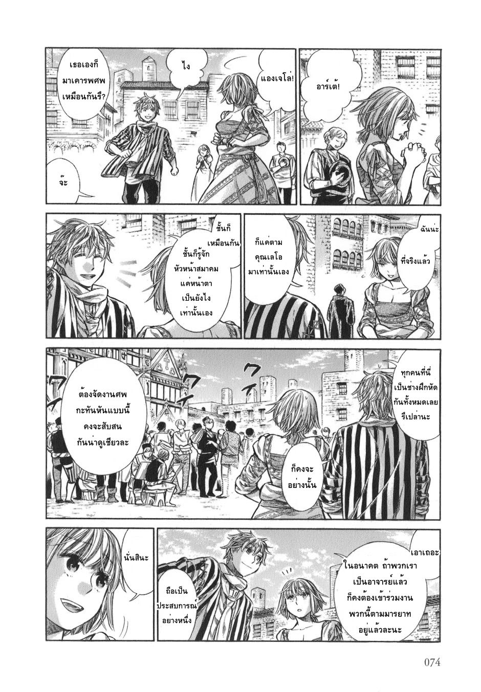 Arte 13-สมาคม (1)