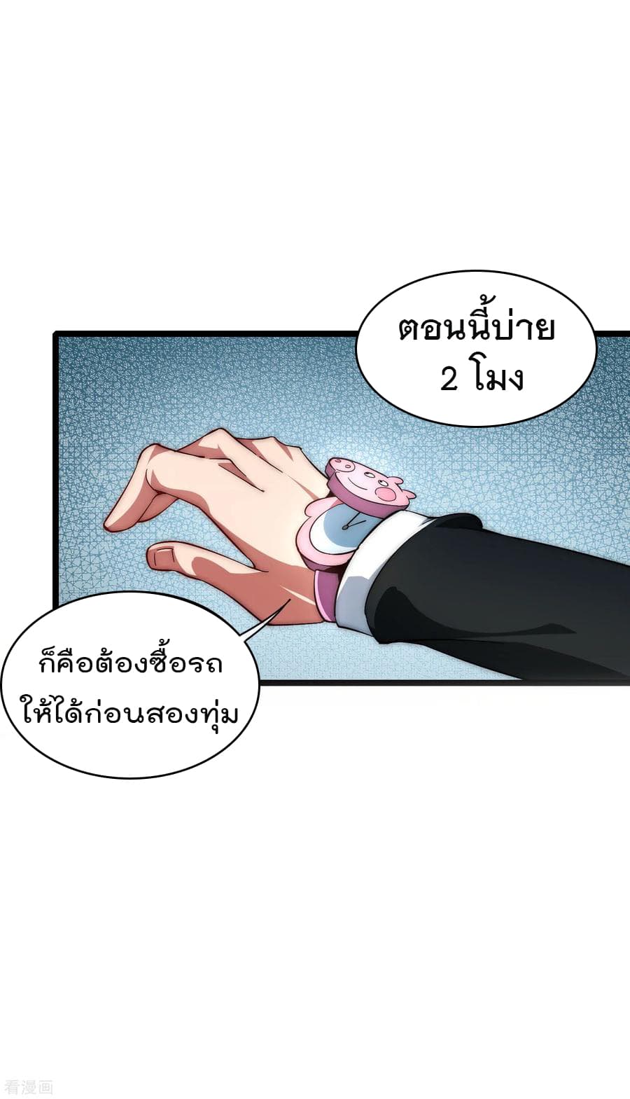 I am The Richest  in The World ข้านี่แหละจะรวยที่สุดในโลก! 10-10