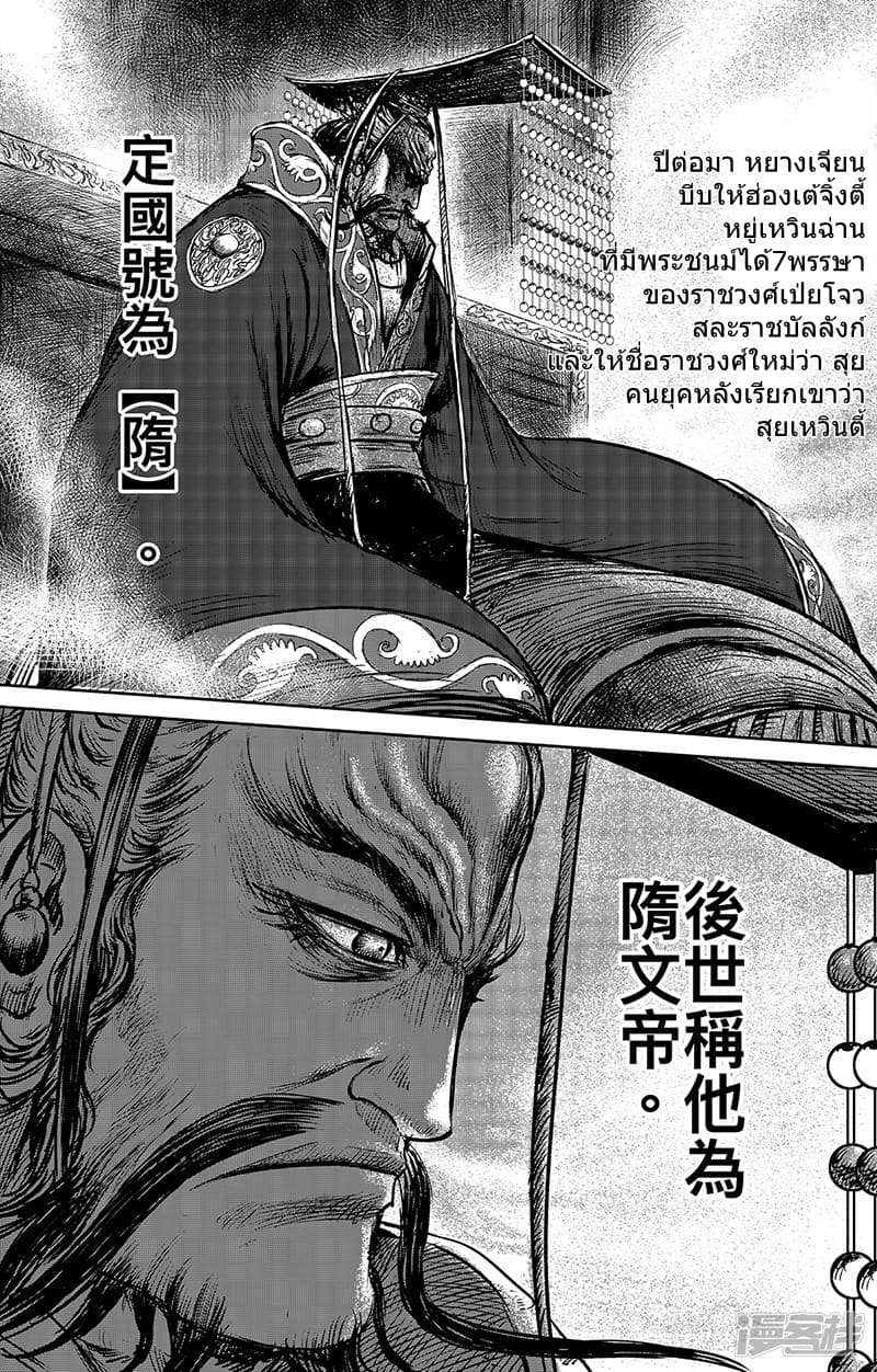 Blades of the Guardians 65-65
