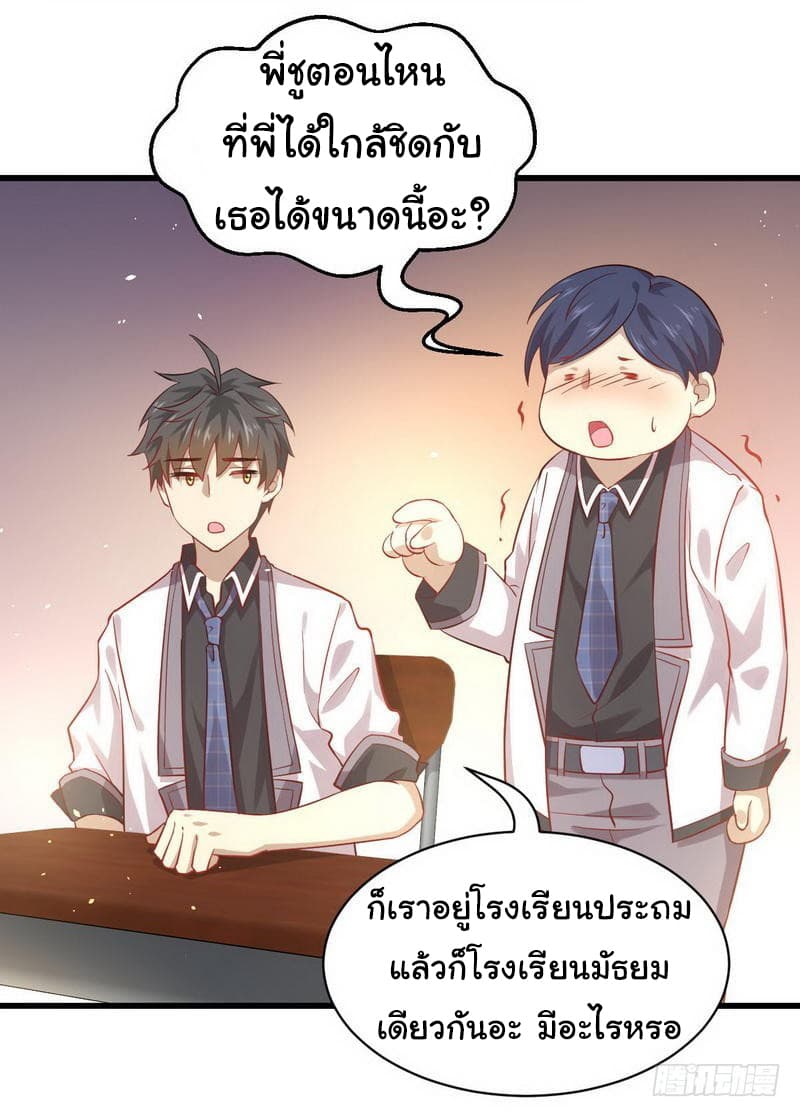 Immortal Swordsman in The Reverse World ราชันนักดาบอมตะ 32-32