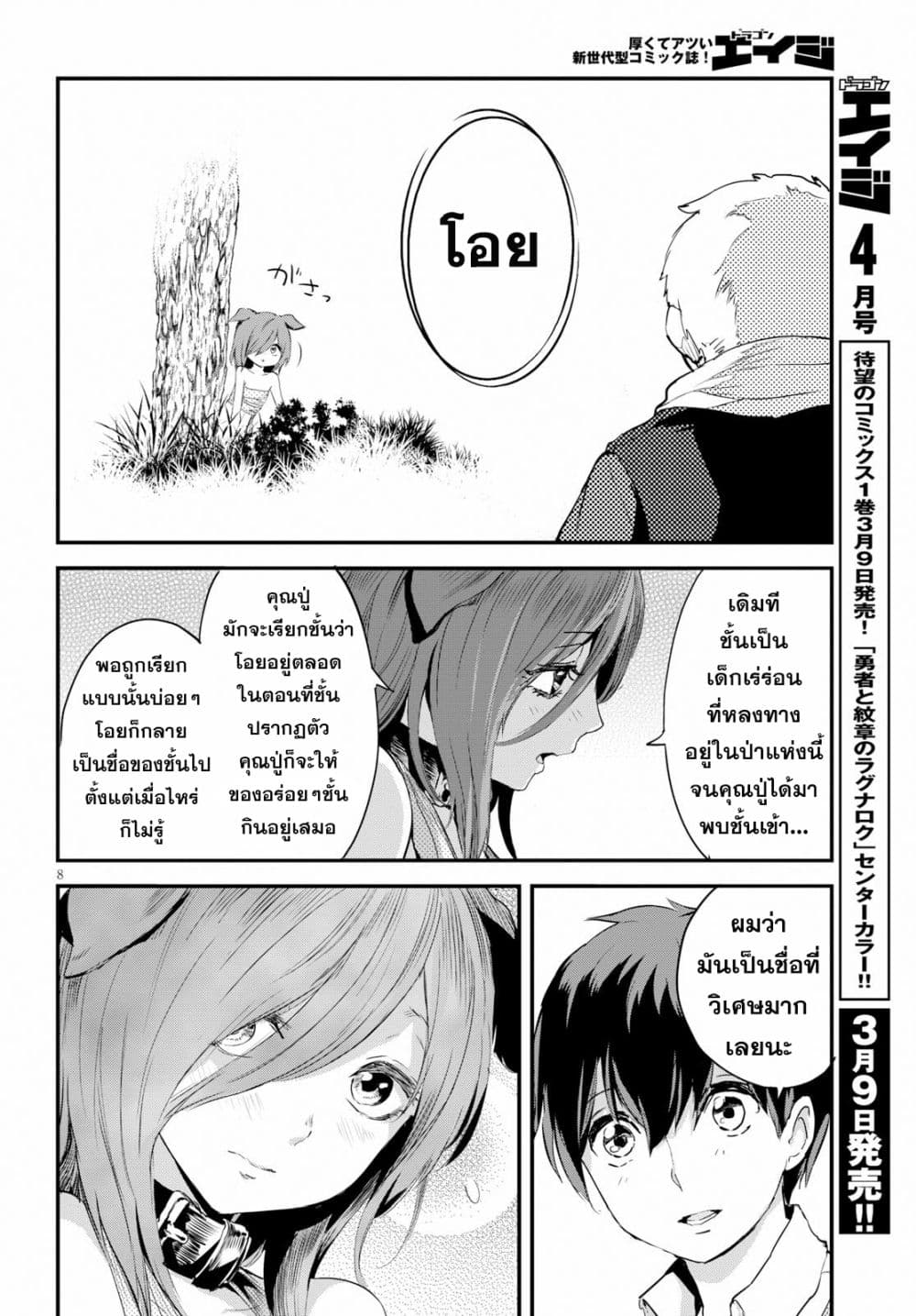 Alcafus 7-เสียใจภายหลัง