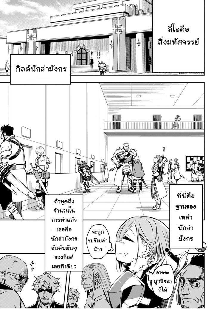 Ragna Crimson 1-วันที่มัจจุราชถือกำเนิด