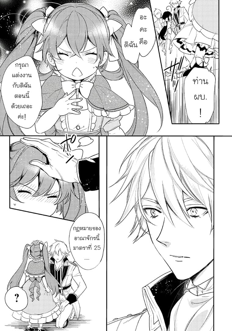Soushikikan to Watashi no Jijou 3-3