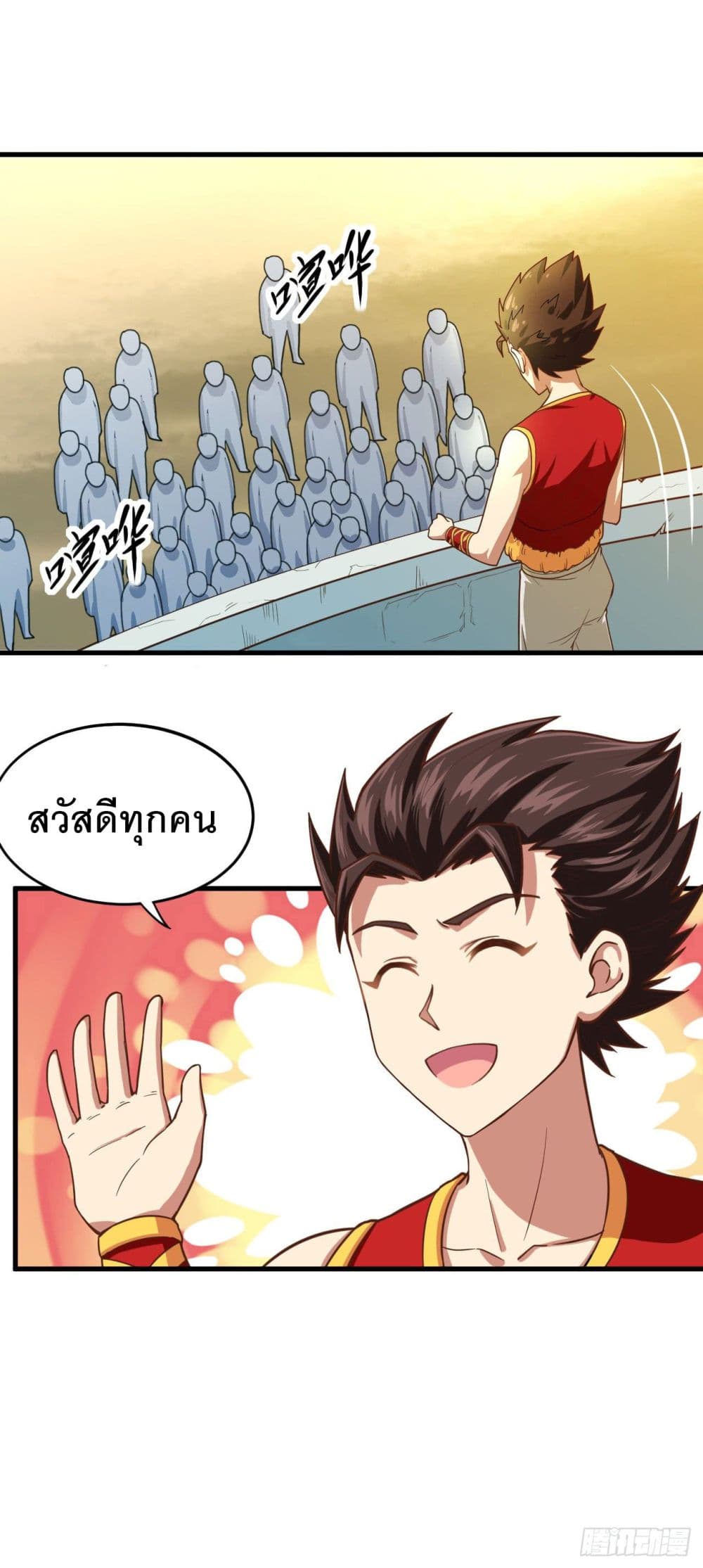 Starting From Today I'll Work As A City Lord 2-2