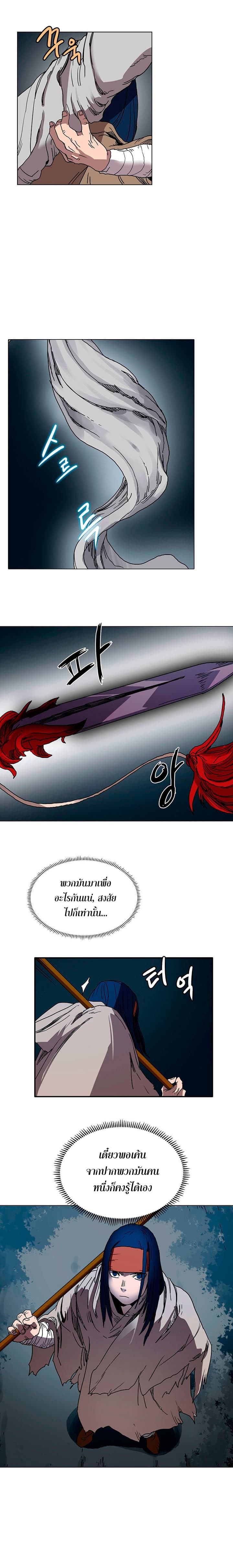 Chronicles of Heavenly Demon ตำนานมารสวรรค์ 19-19