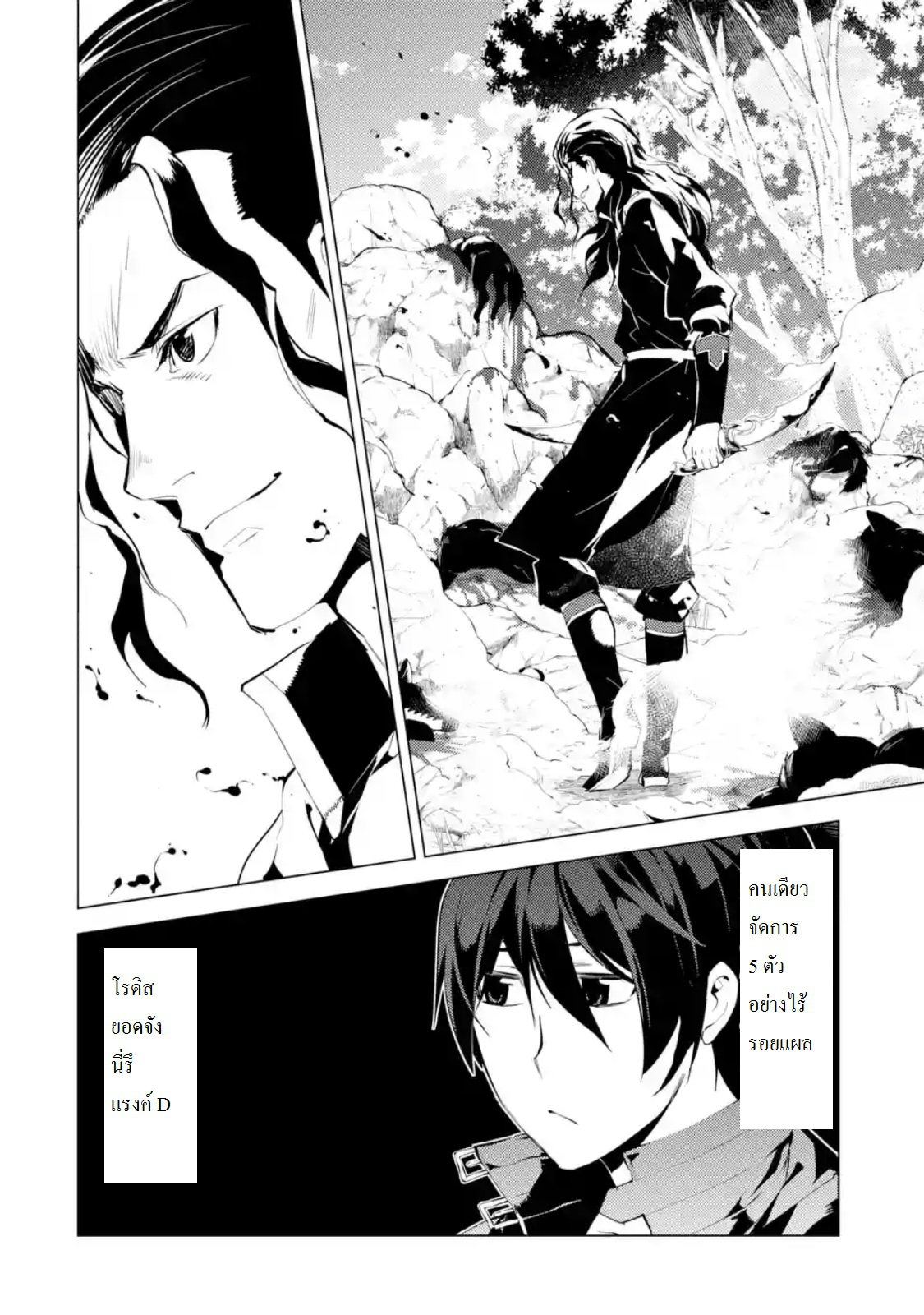 Tensei Kenja no Isekai Life เกิดใหม่ไปเป็นปราชญ์แกร่ง 7.4-ออกเดินทางนะ (4)