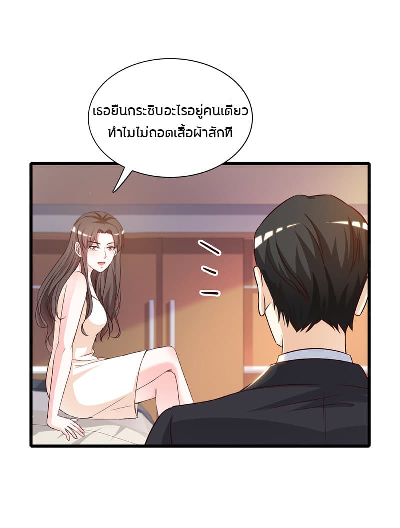The Strongest Peach Blossom ราชาดอกไม้อมตะ 7-7