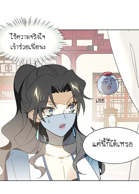 Bie Dong Zi Ji Ren อย่าขยับ! คนกันเอง!!! 4-เยี่ยมไข้