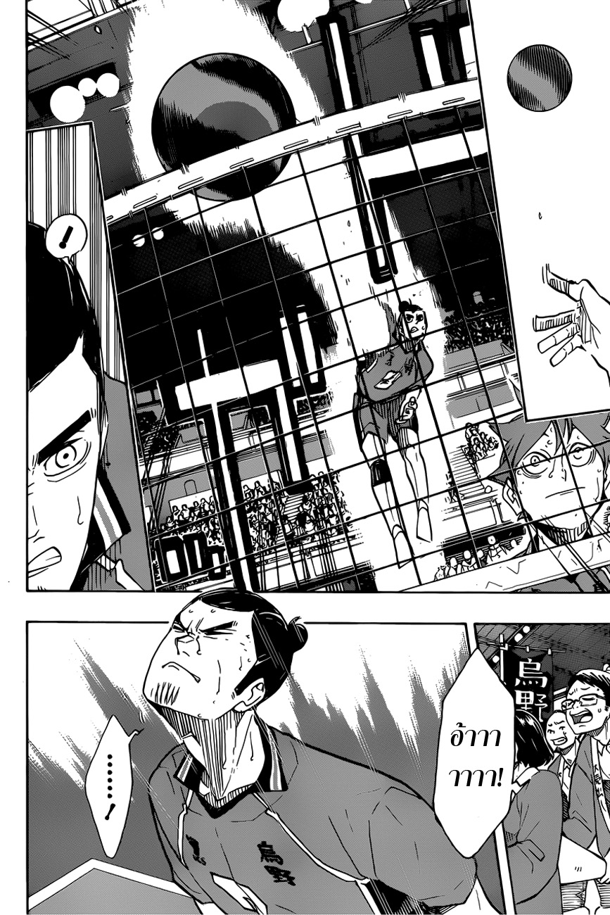 Haikyuu!! 349-เที่ยวบินที่ยังน้อย