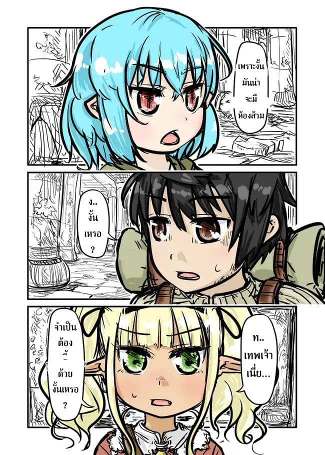 Isekai no Toire de Dai o suru ผู้กล้าส้วมทะลัก 0.1-Oneshot Part 1