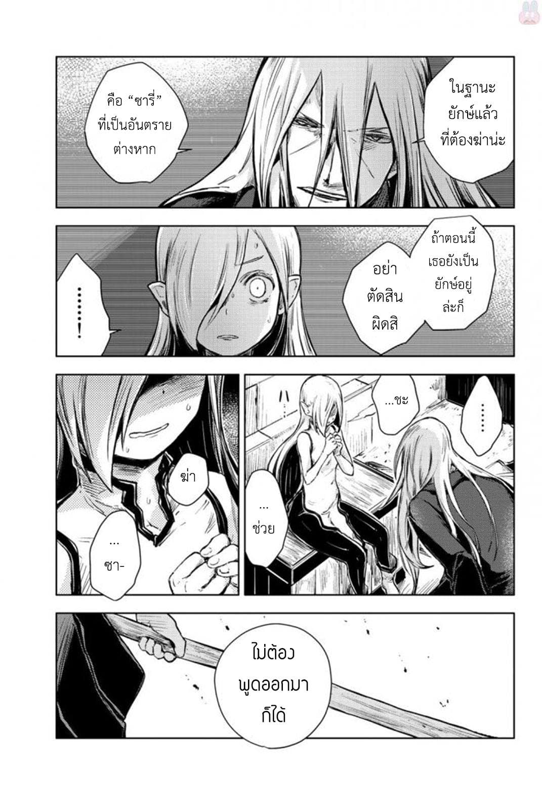 Peach Boy Riverside 13-มนุษย์กระต่ายและอดีตยักษ์