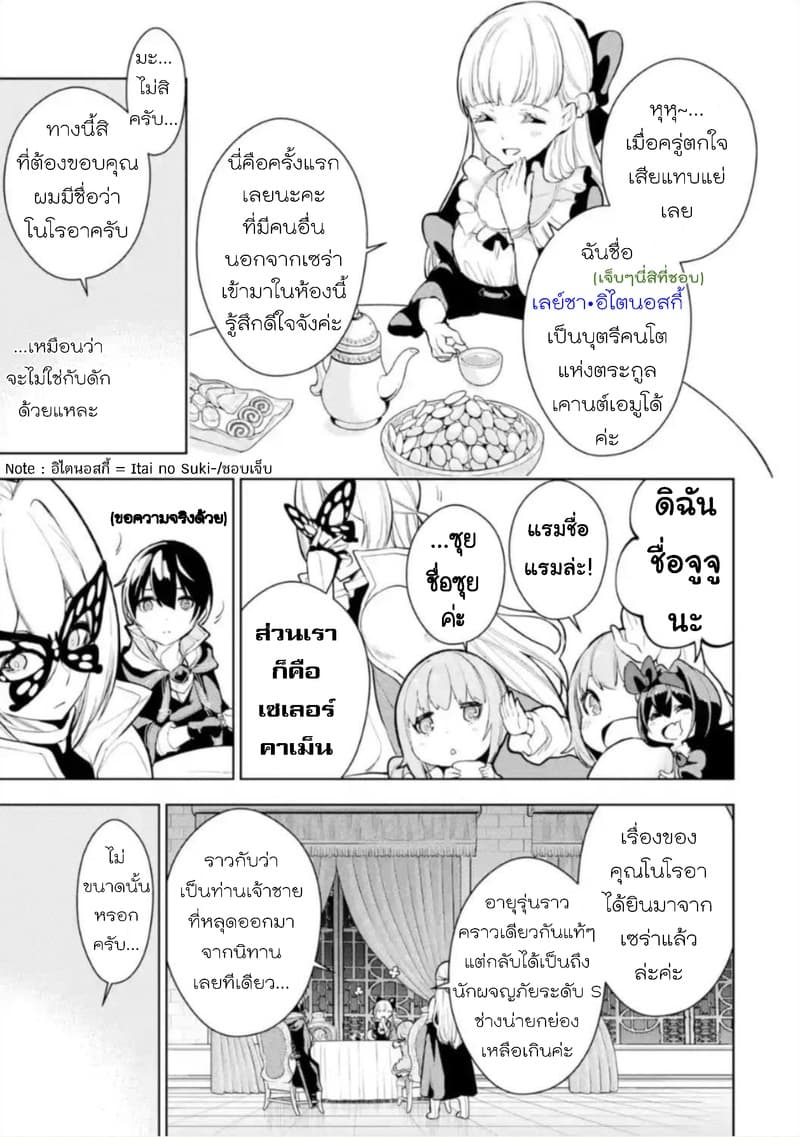 Soubiwaku Zero no Saikyou Kenshi demo, noroi no soubi (kawaii)nara 9999-ko tsuke-houdai 11-11