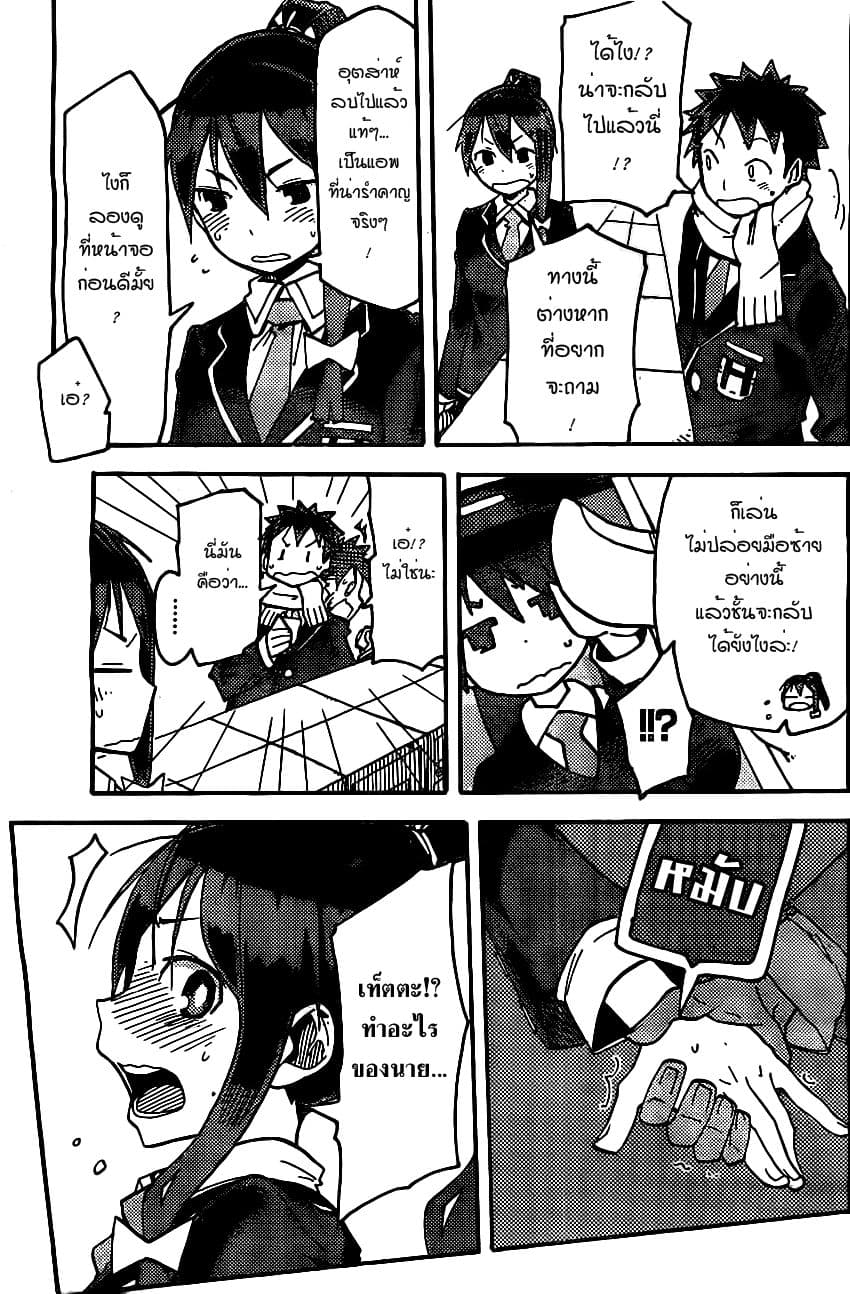I Shoujo 3-ลิงก์