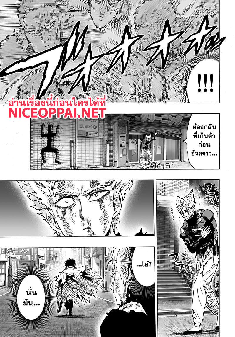 One Punch Man 79-ท่าหากิน