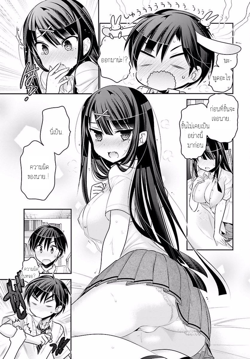 Moujuusei Shounen Shoujo 6-6