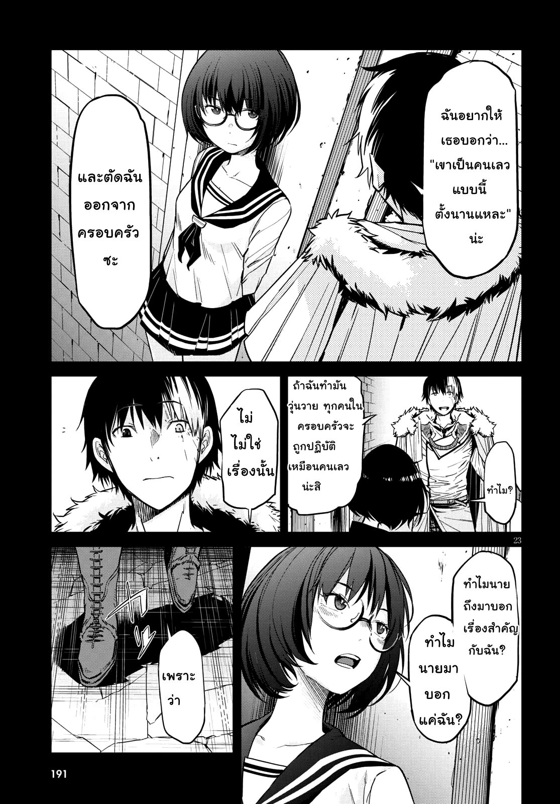 Game obu Familia - Family Senki 5-อุกกาบาตสายฟ้าแลบ