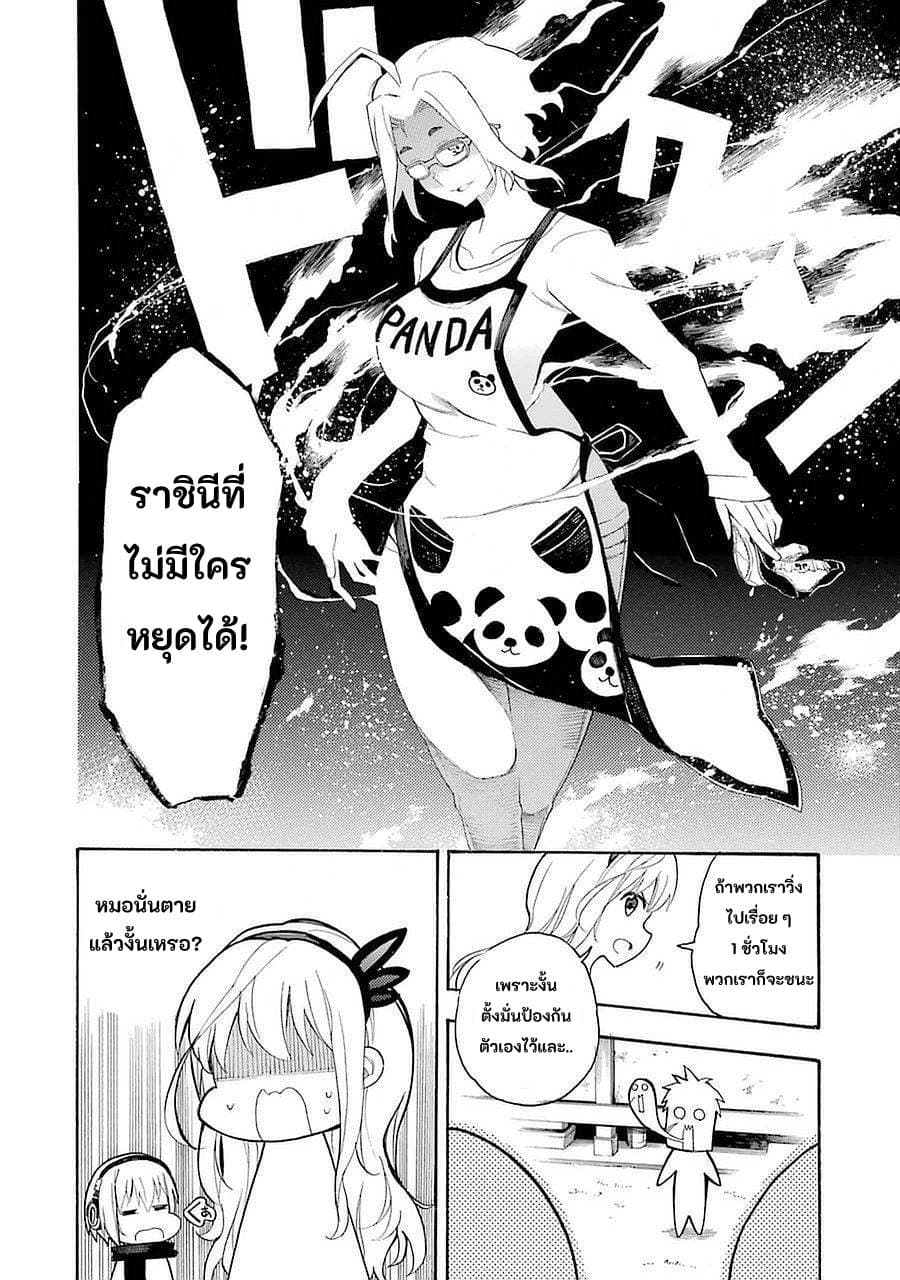 Ikusa x Koi 8-8