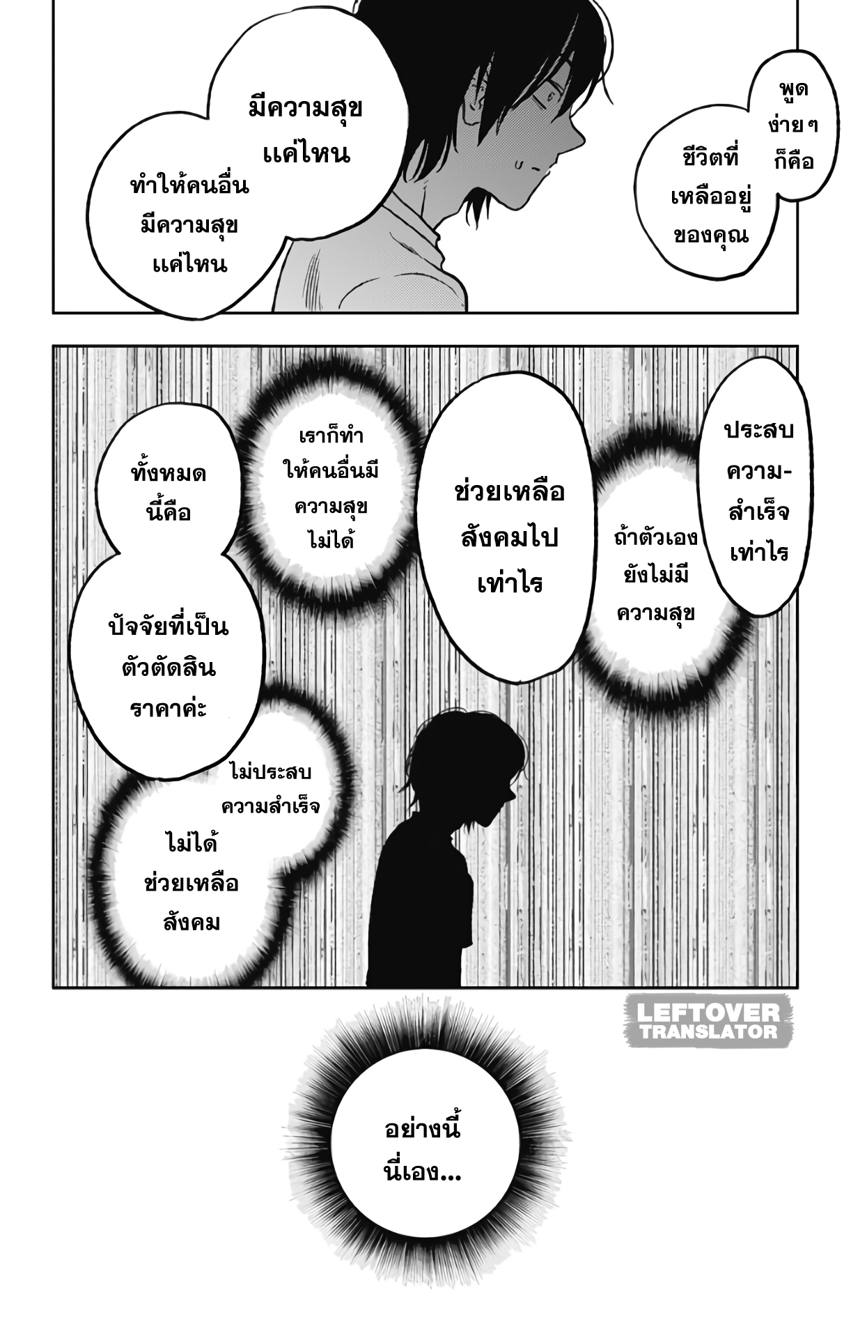 Jumyou wo Kaitotte Moratta. Ichinen ni Tsuki, Ichimanen de. 2-ราคาของชีวิต