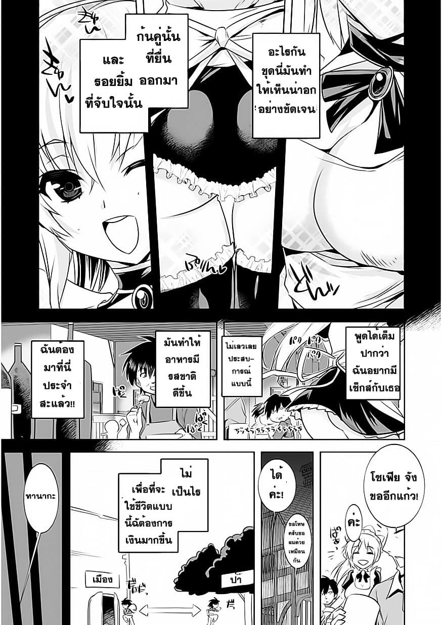 Atelier Tanaka 2-กิลด์นักผจญภัย