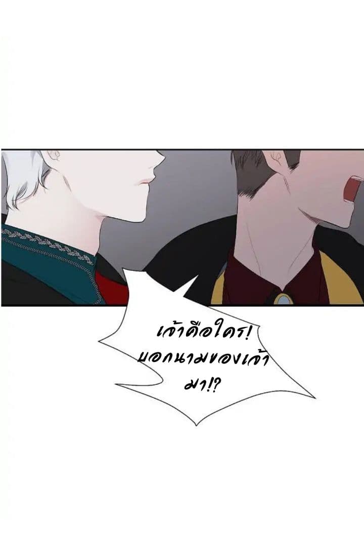 The Tyrant's First Love 6-6