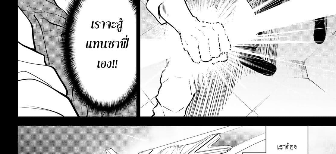 Necromance 1-จะรักไปจนนิรันดร์