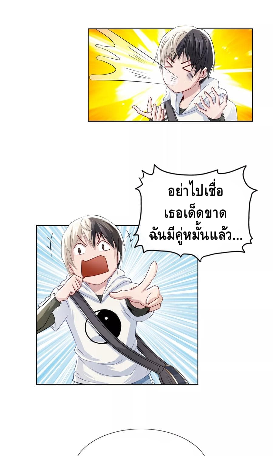 The Master Servant in The City ซินแสเกรียนเซียนฮวงจุ้ย 7-7