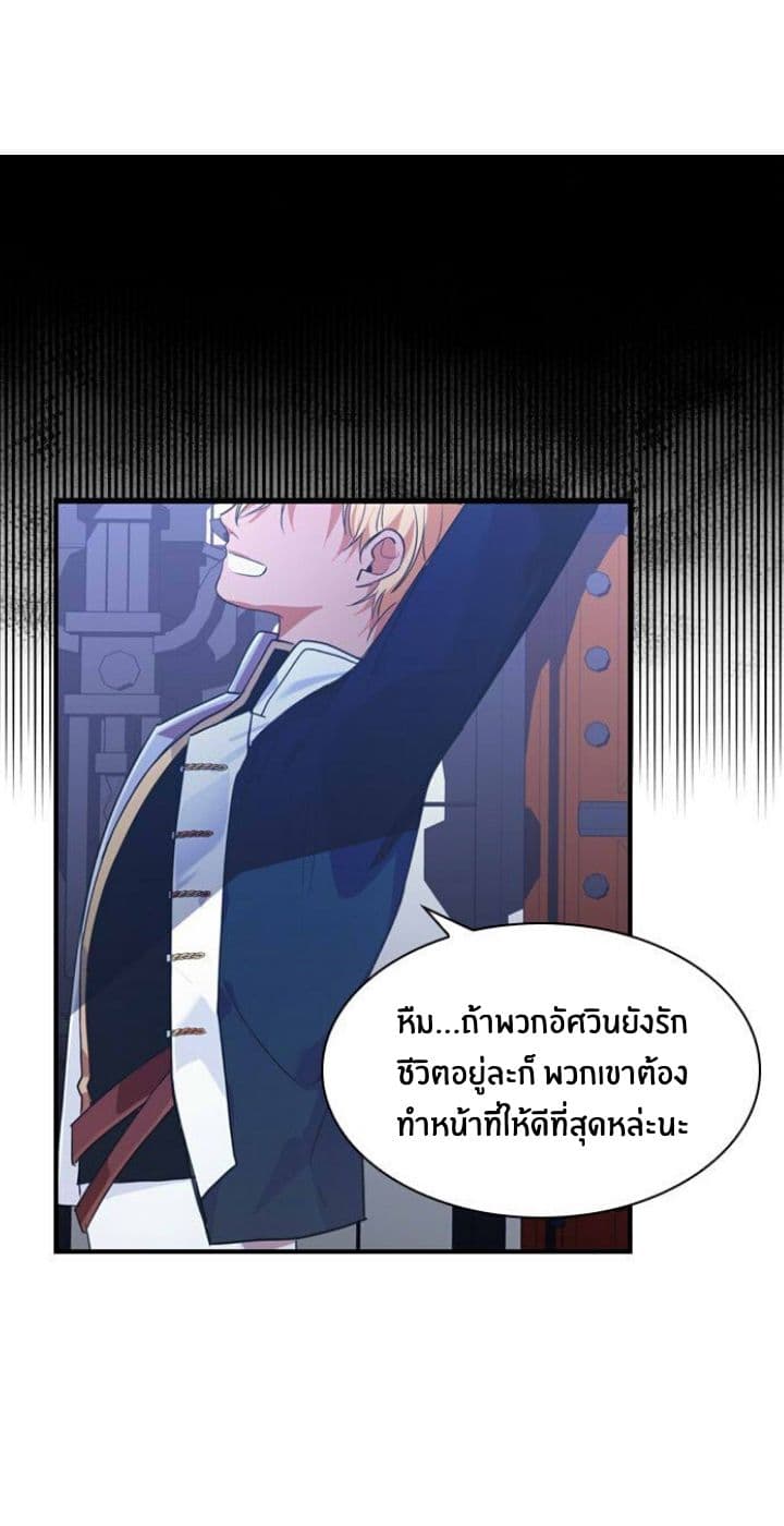 The Youngest Princess 3-3