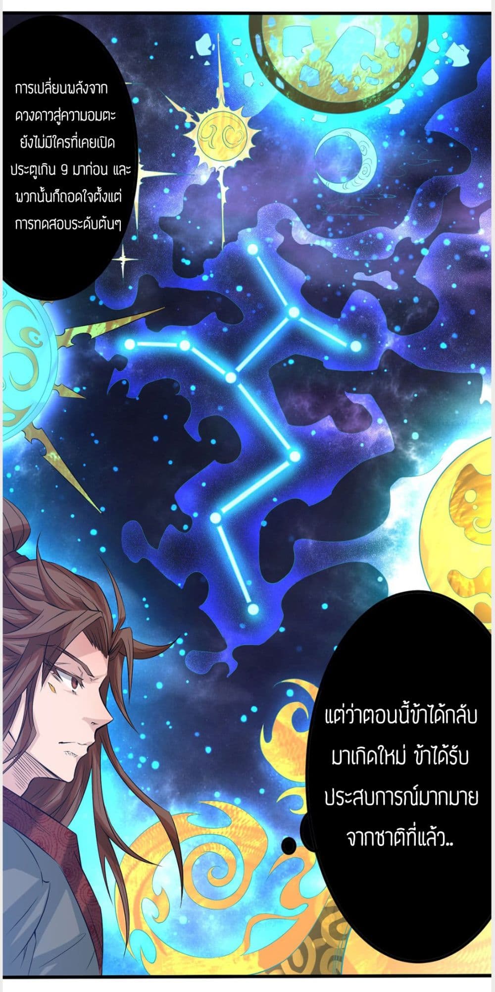 Reversal of God King 2-2