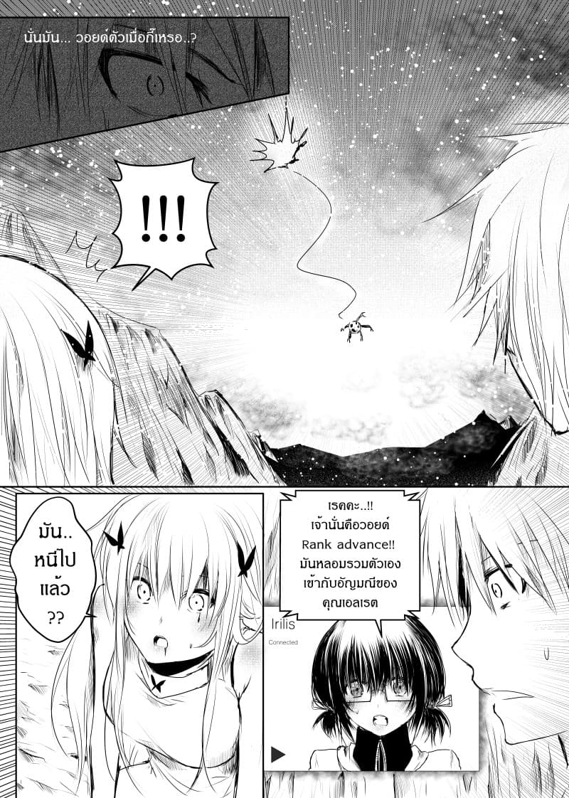 Path A waY 31-Battle of the Vitinia (End)