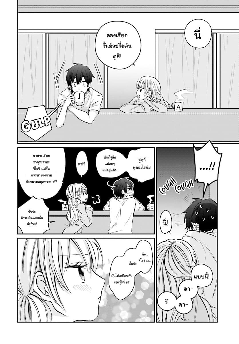 Fuufu Ijou, Koibito Miman 9-9