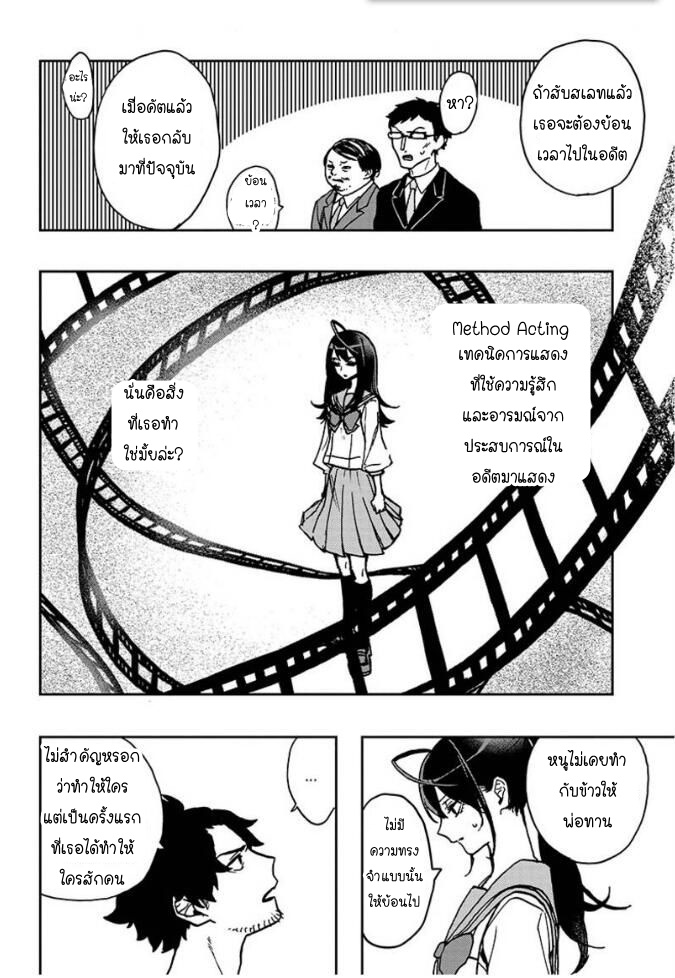 ACT-AGE 2-งานแรก