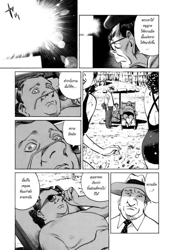 Billy Bat 10-ความต่อเนื่องของการสิ้นสุด